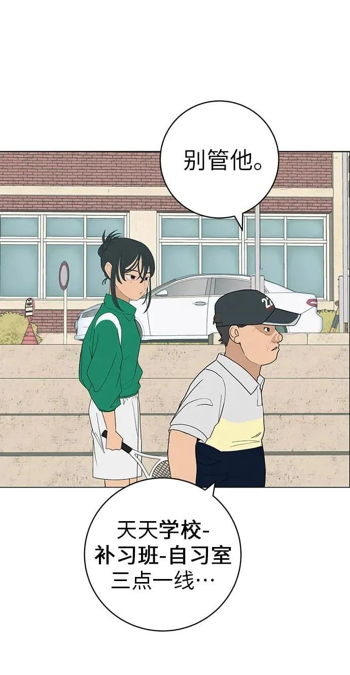 [第22话] 乐喜家超市 第42页