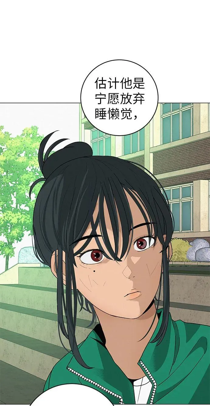 [第22话] 乐喜家超市 第43页