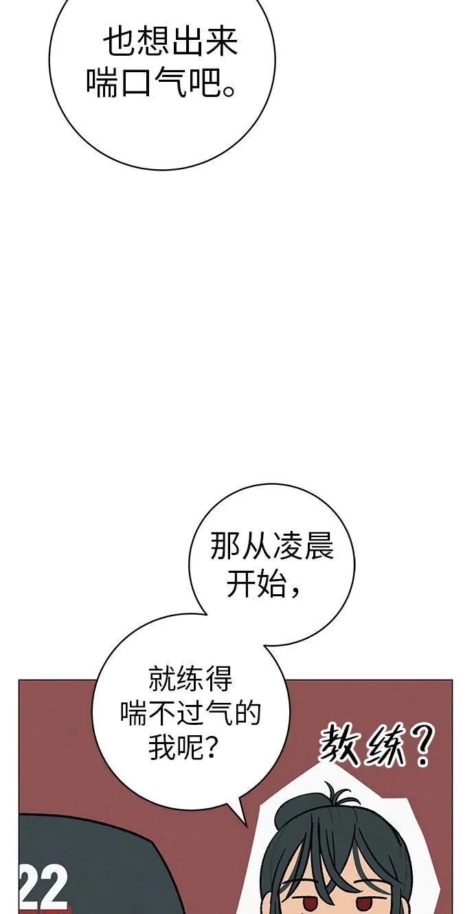 [第22话] 乐喜家超市 第44页