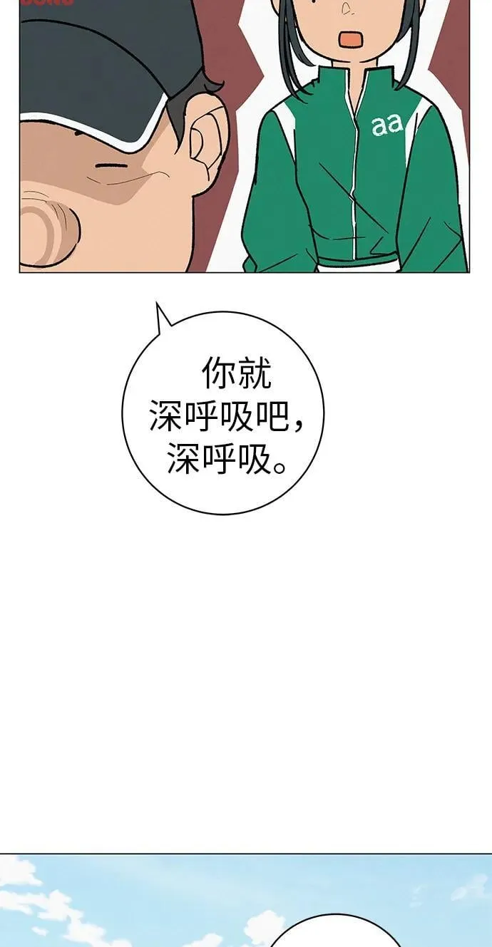 [第22话] 乐喜家超市 第45页