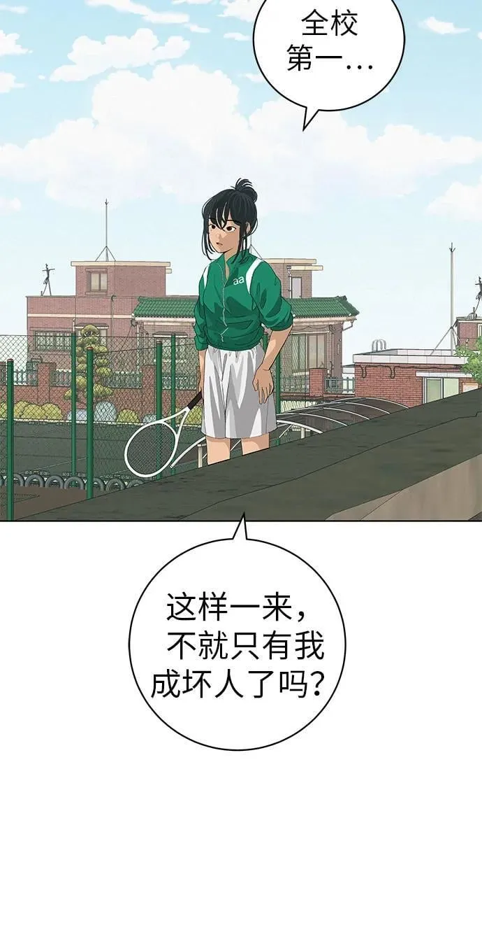 [第22话] 乐喜家超市 第46页