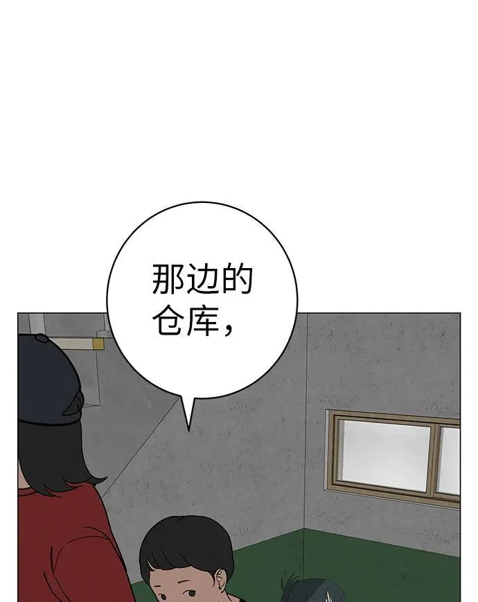 [第22话] 乐喜家超市 第47页