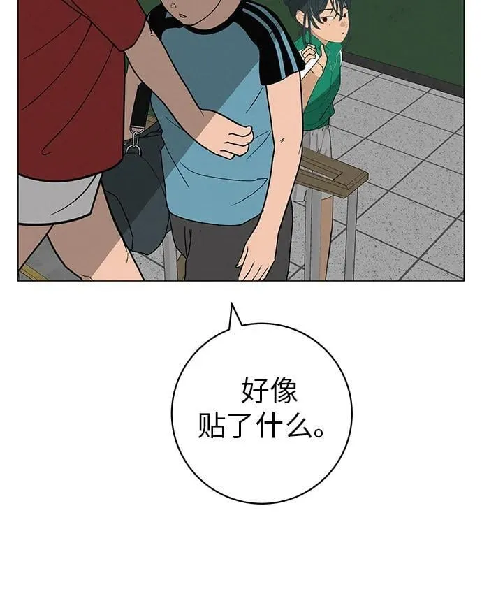 [第22话] 乐喜家超市 第48页
