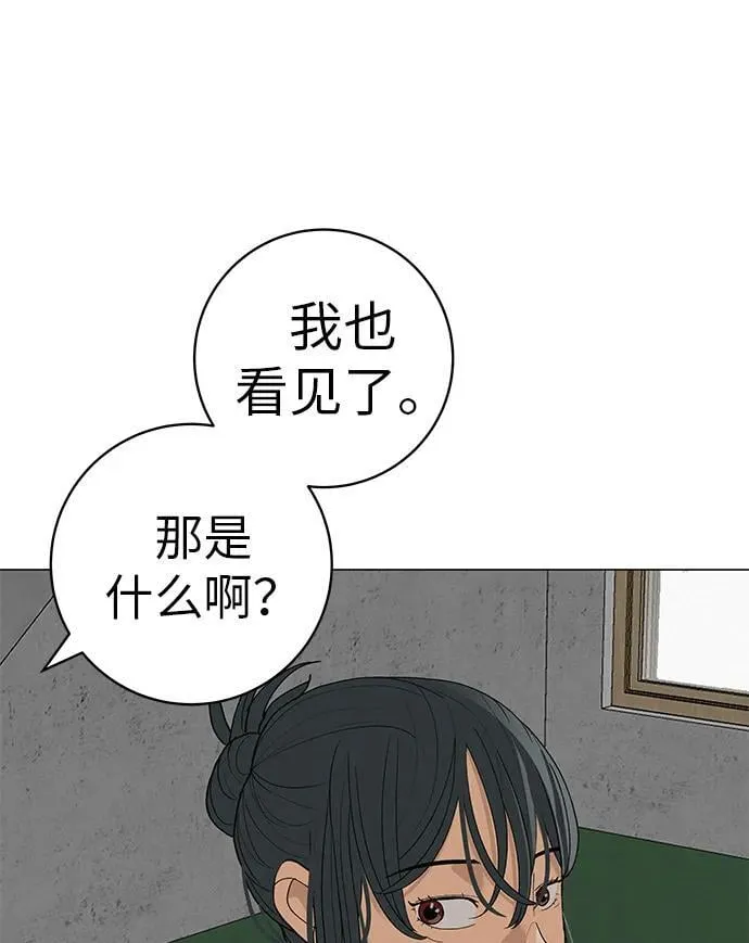 [第22话] 乐喜家超市 第49页