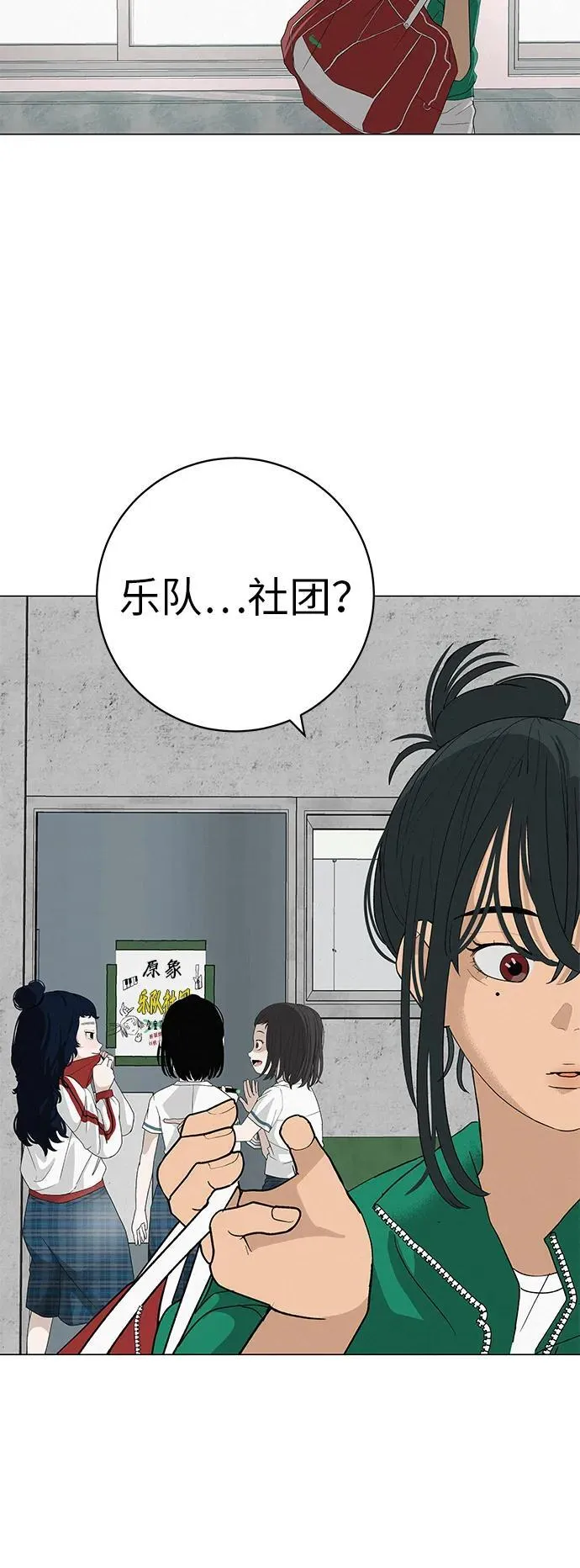 [第22话] 乐喜家超市 第55页