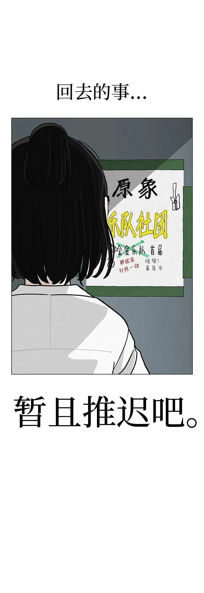 [第22话] 乐喜家超市 第57页