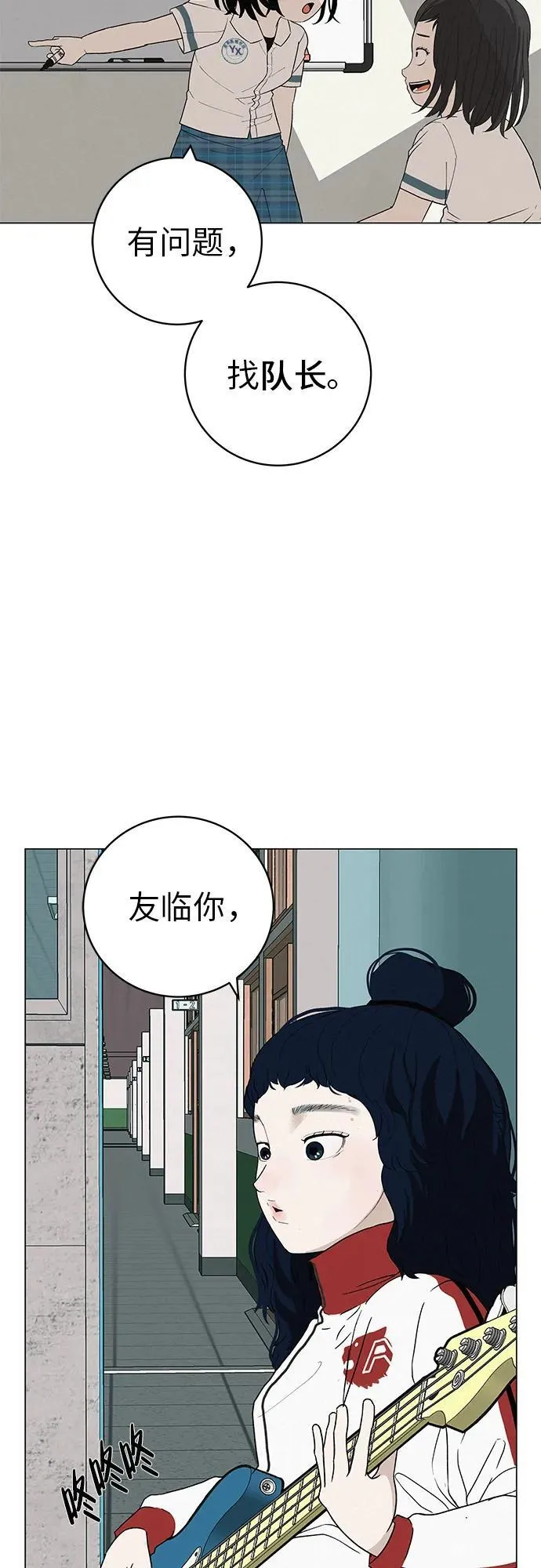 [第22话] 乐喜家超市 第60页