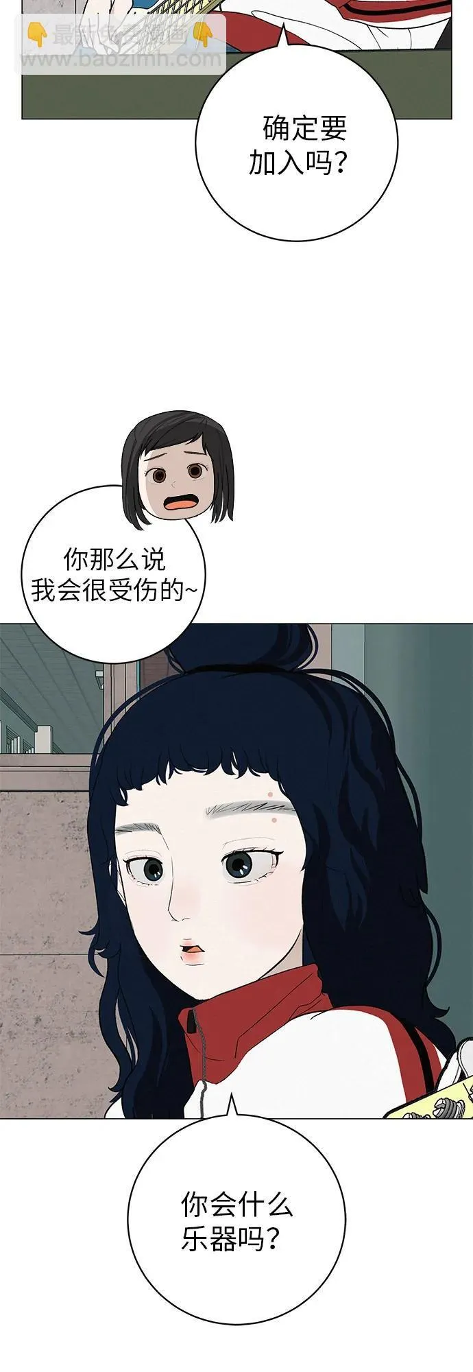 [第22话] 乐喜家超市 第61页