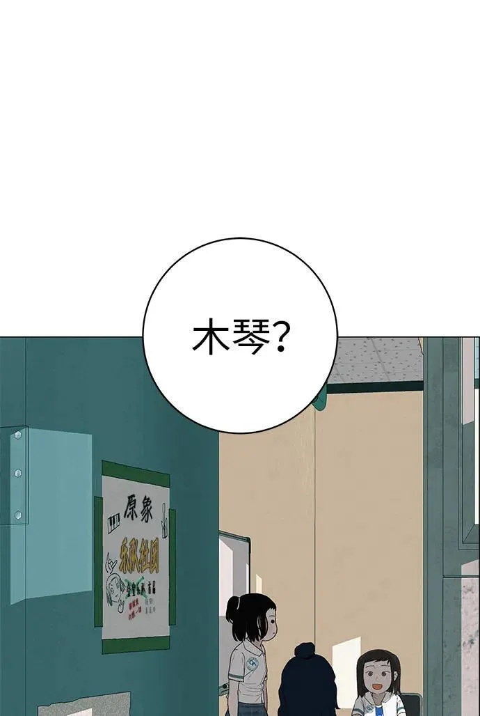 [第22话] 乐喜家超市 第62页
