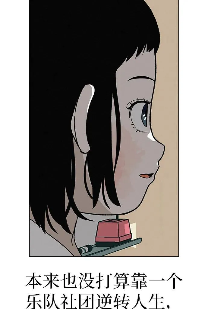 [第22话] 乐喜家超市 第64页