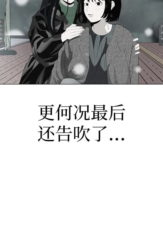 [第22话] 乐喜家超市 第66页