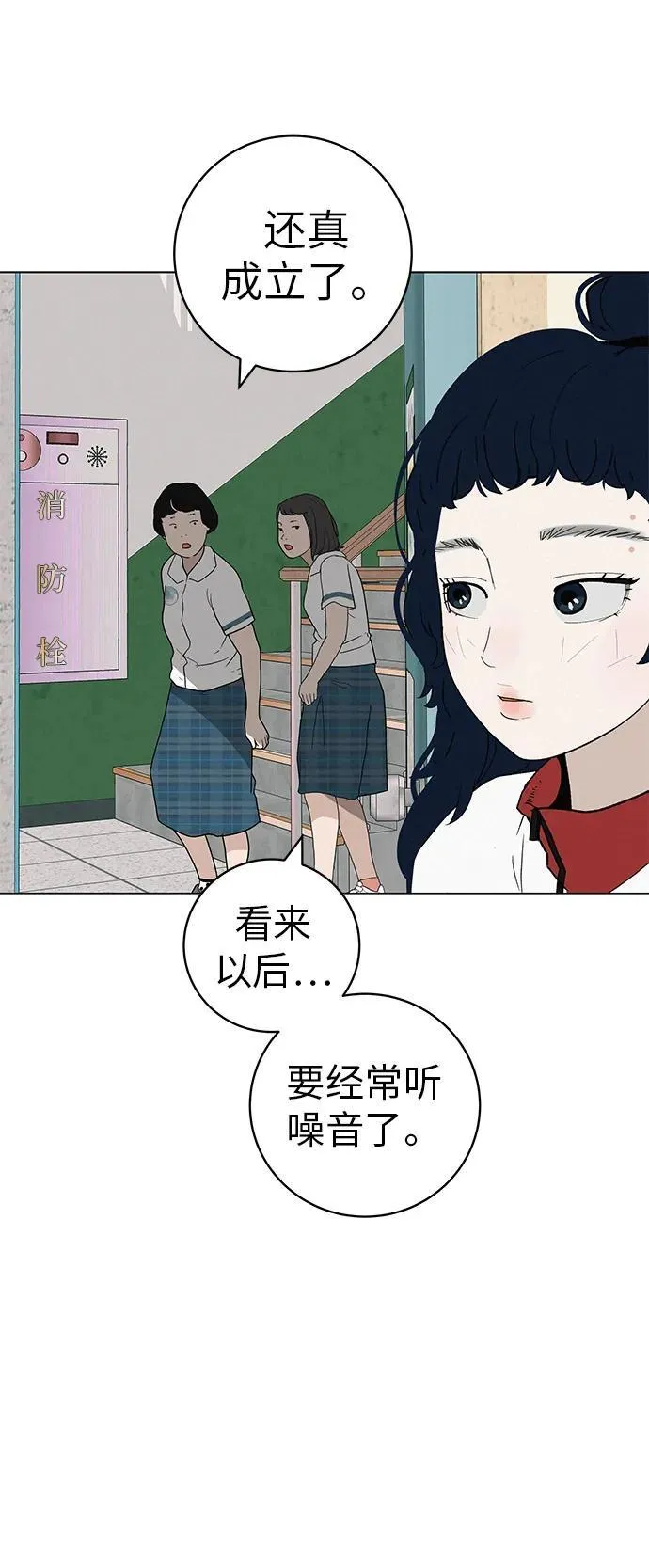 [第22话] 乐喜家超市 第67页
