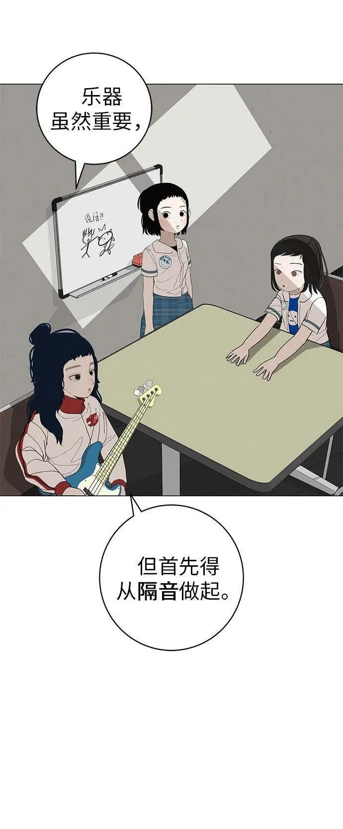 [第22话] 乐喜家超市 第68页