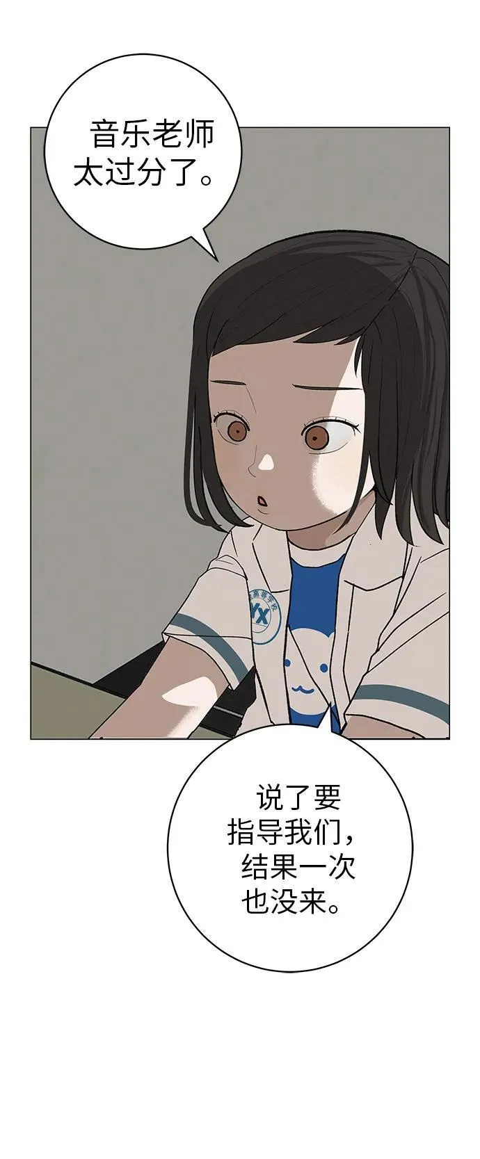 [第22话] 乐喜家超市 第69页
