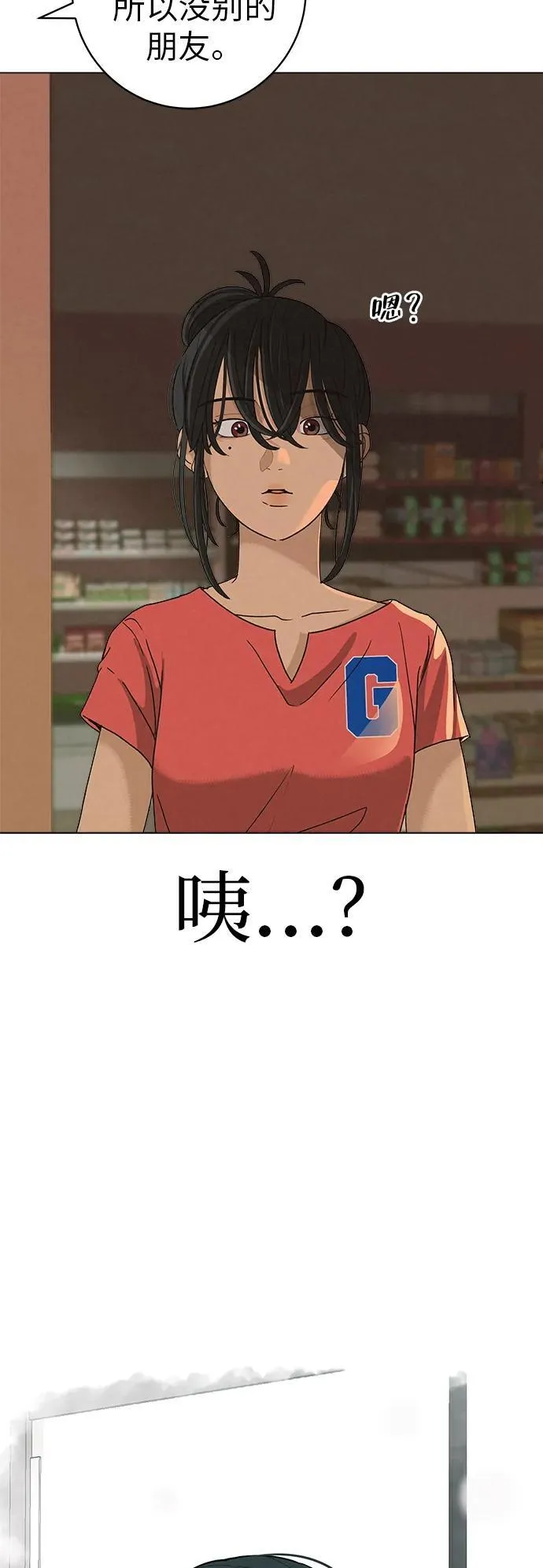 [第22话] 乐喜家超市 第78页