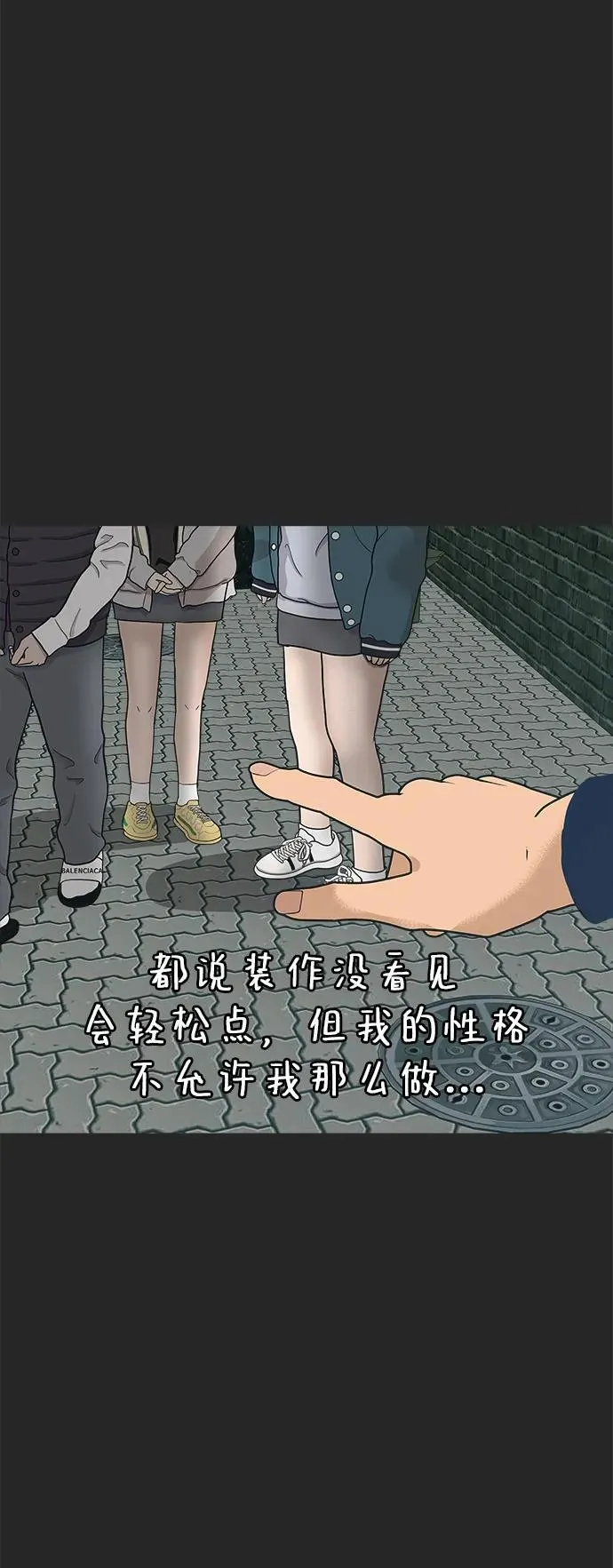 [第22话] 乐喜家超市 第89页
