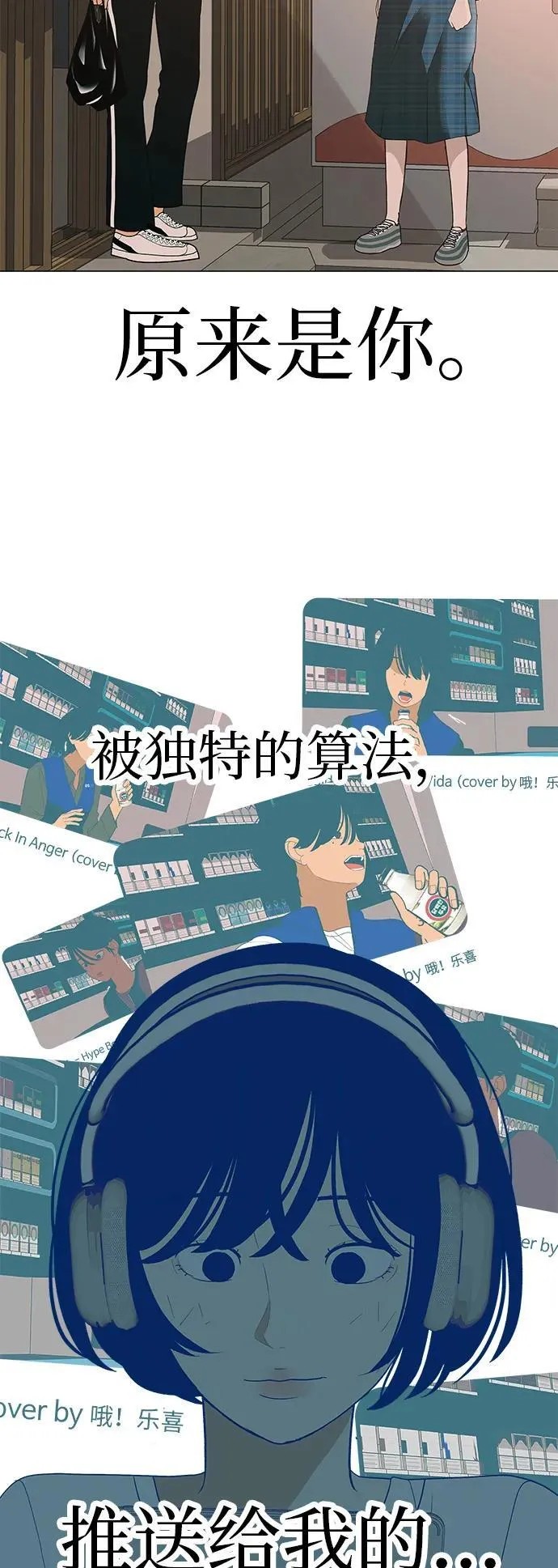 [第22话] 乐喜家超市 第94页