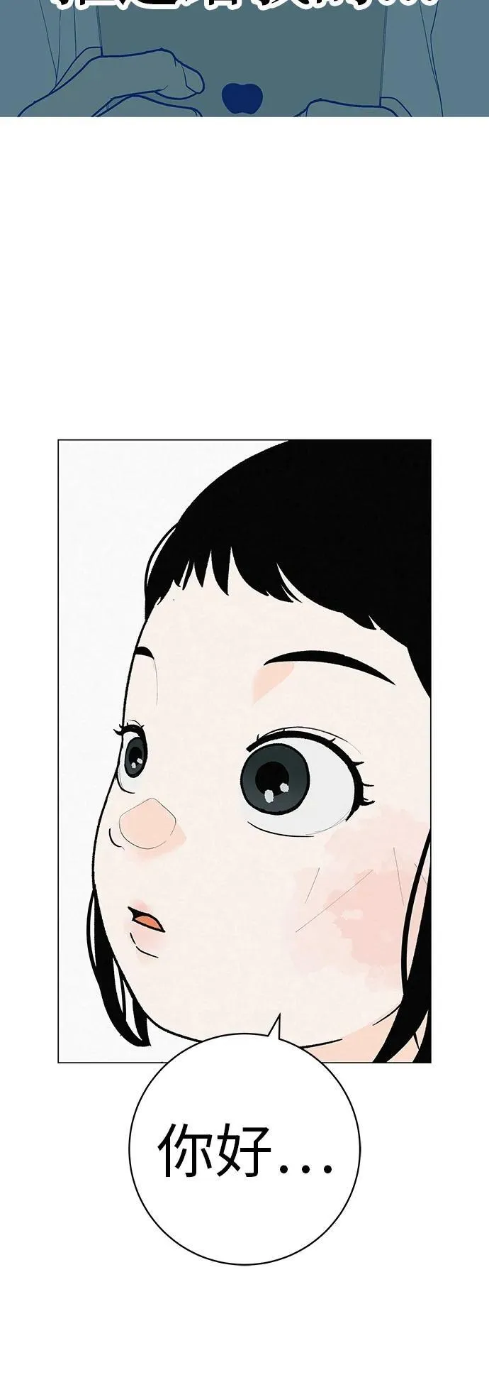 [第22话] 乐喜家超市 第95页