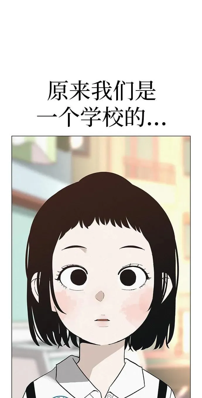 [第22话] 乐喜家超市 第97页
