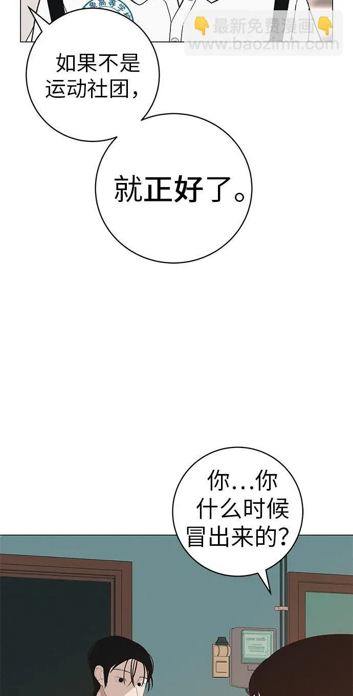 [第22话] 乐喜家超市 第98页