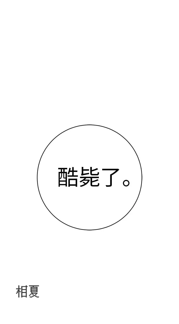 [第22话] 乐喜家超市 第101页
