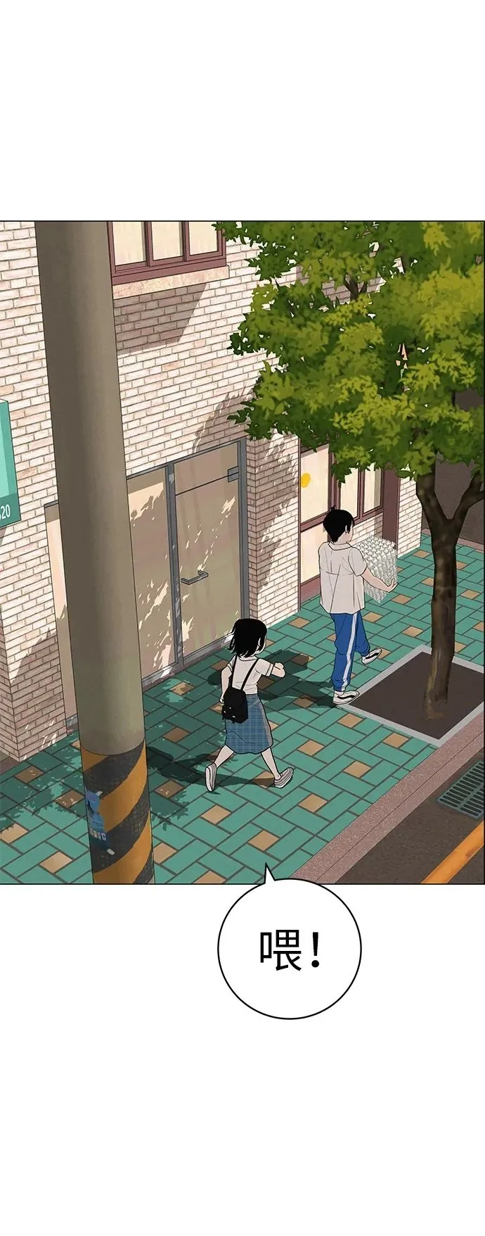 [第23话] 唱歌的孩子 第2页