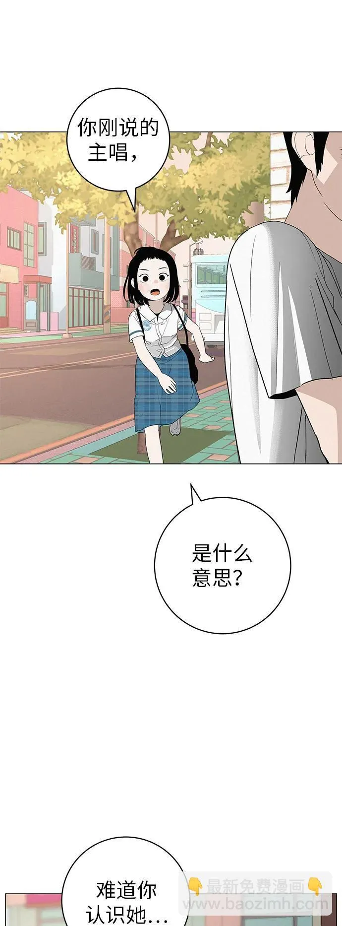 [第23话] 唱歌的孩子 第3页