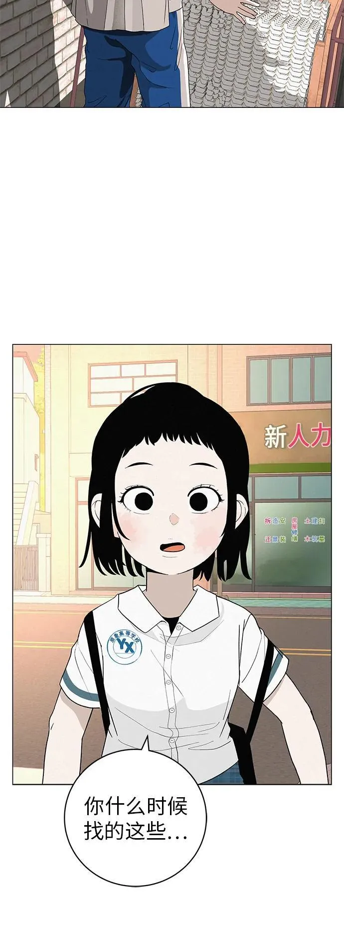 [第23话] 唱歌的孩子 第6页