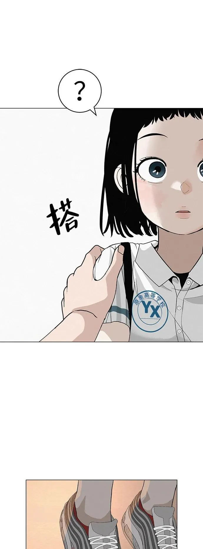 [第23话] 唱歌的孩子 第7页