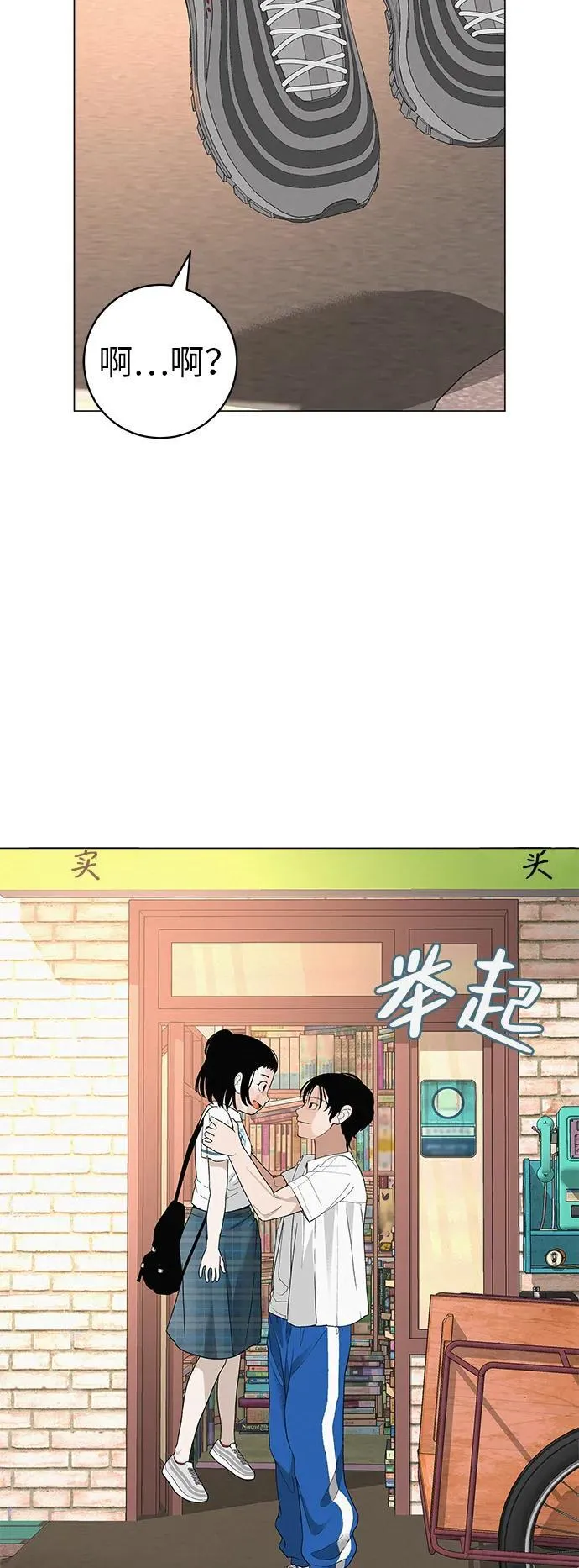 [第23话] 唱歌的孩子 第8页