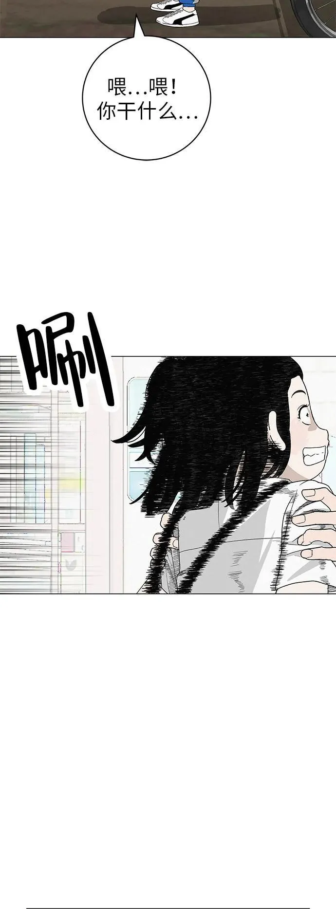[第23话] 唱歌的孩子 第9页