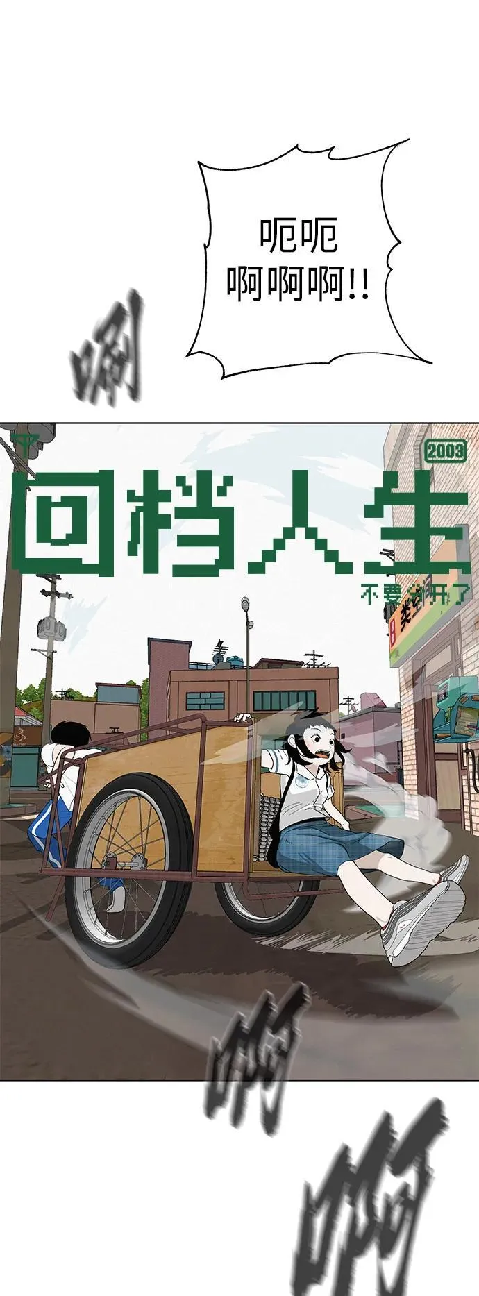 [第23话] 唱歌的孩子 第12页