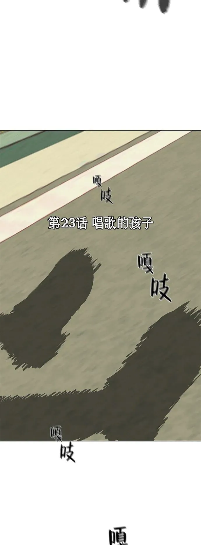 [第23话] 唱歌的孩子 第13页