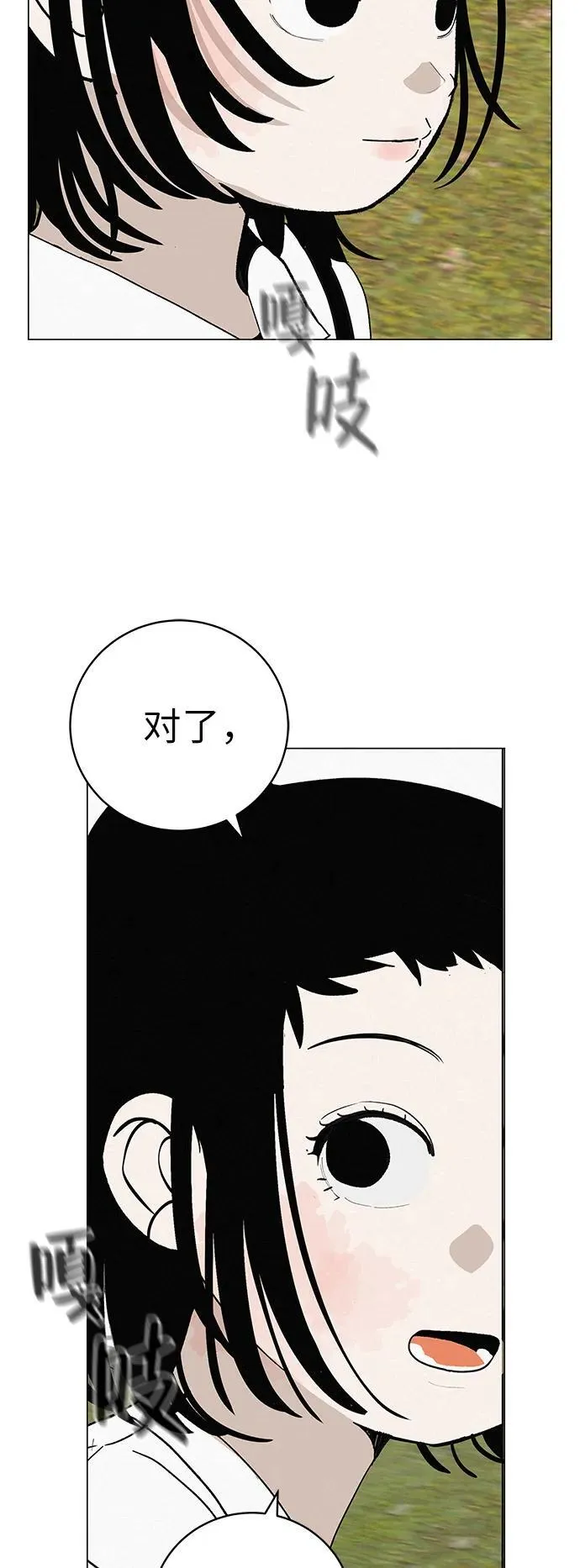 [第23话] 唱歌的孩子 第15页