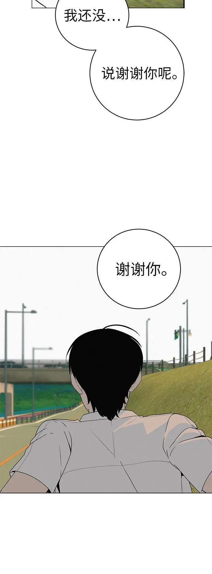 [第23话] 唱歌的孩子 第16页