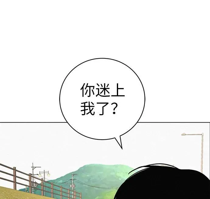 [第23话] 唱歌的孩子 第17页