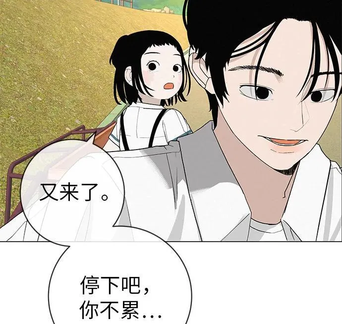 [第23话] 唱歌的孩子 第18页