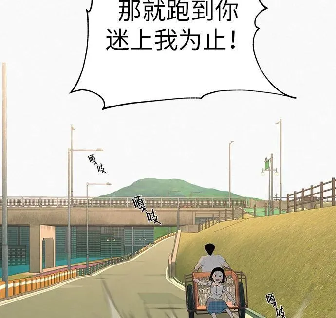 [第23话] 唱歌的孩子 第20页