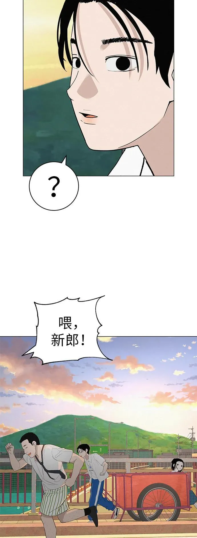 [第23话] 唱歌的孩子 第23页