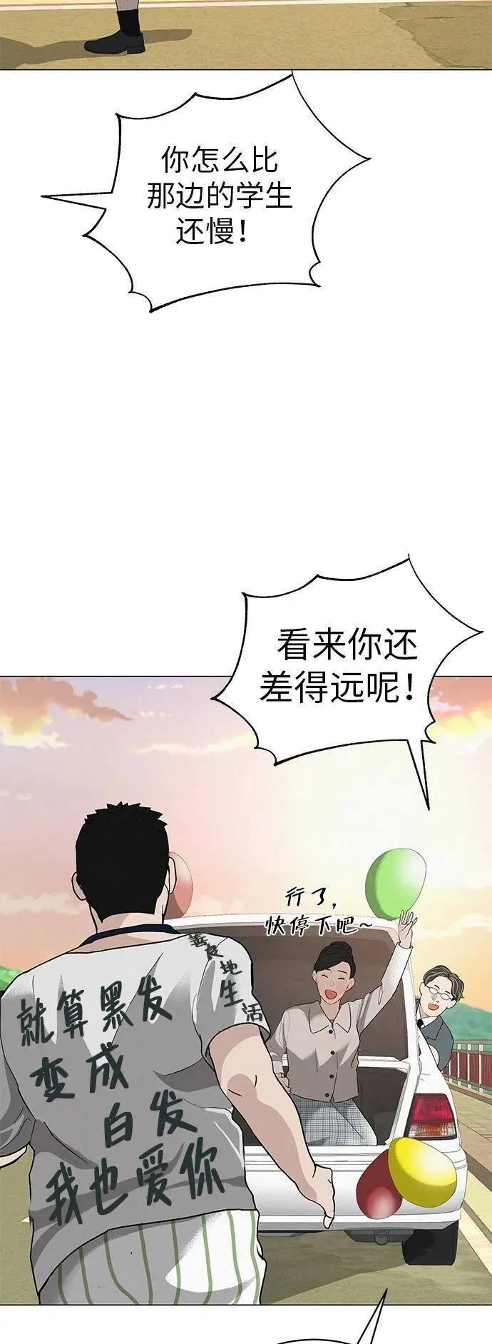 [第23话] 唱歌的孩子 第24页
