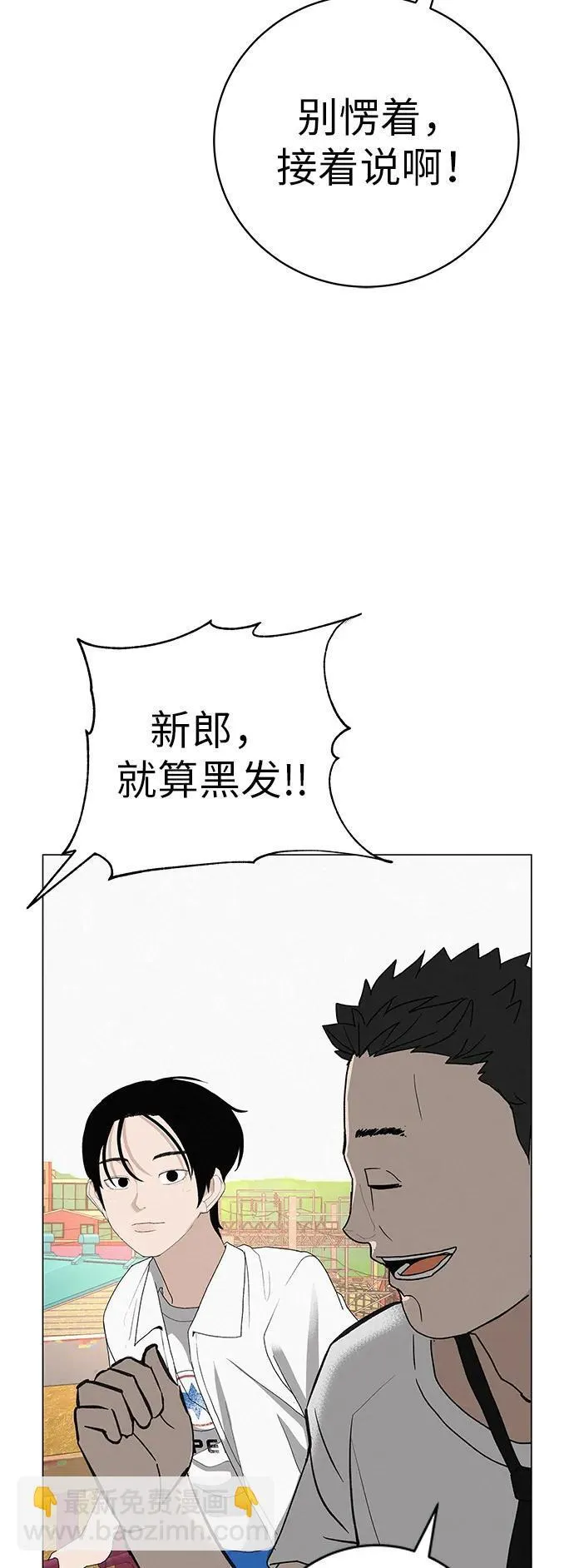 [第23话] 唱歌的孩子 第25页