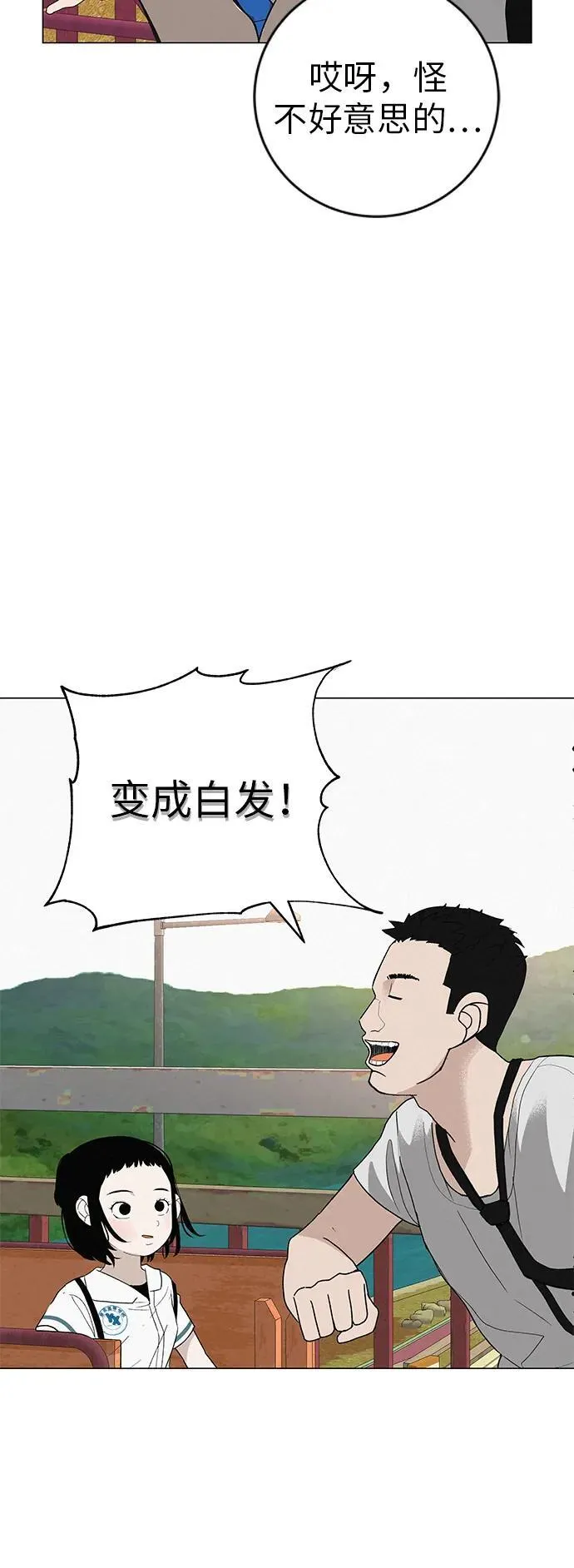 [第23话] 唱歌的孩子 第26页
