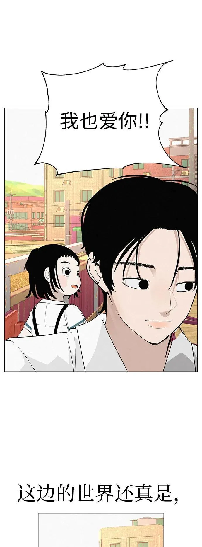 [第23话] 唱歌的孩子 第27页