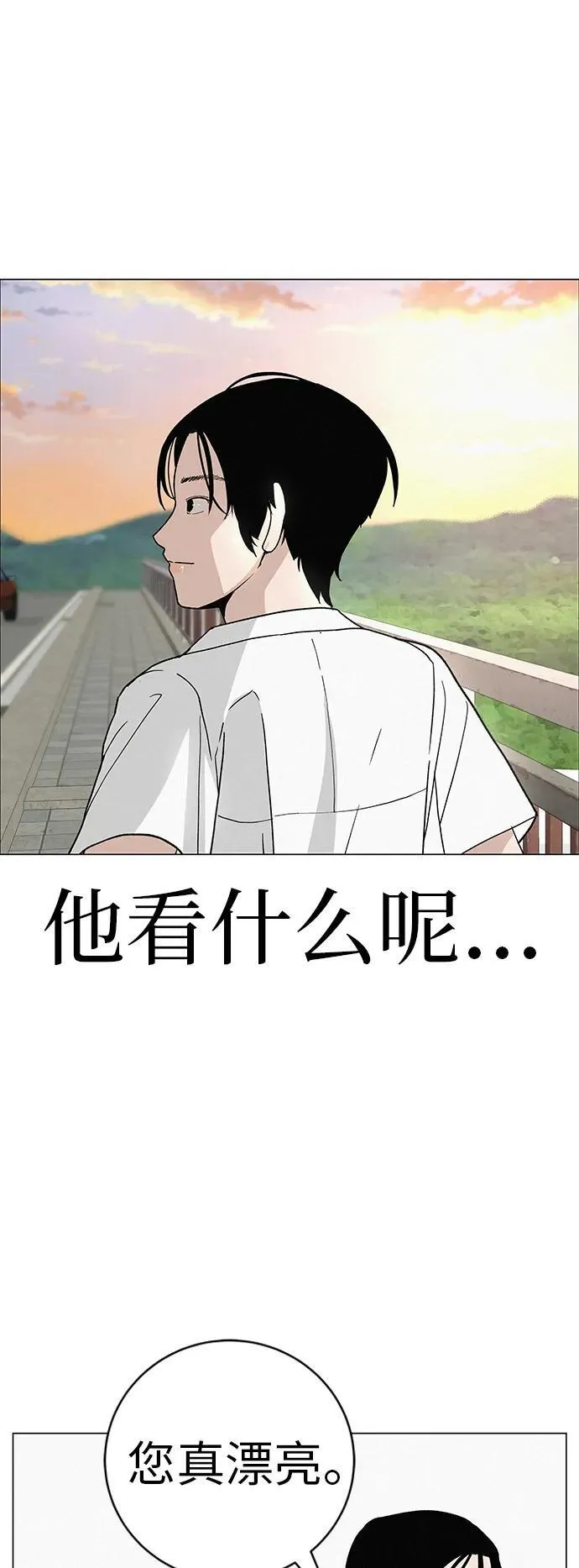 [第23话] 唱歌的孩子 第29页