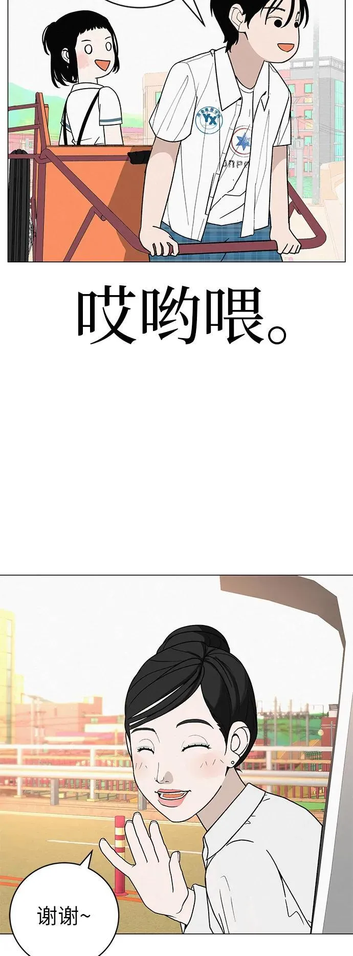 [第23话] 唱歌的孩子 第30页
