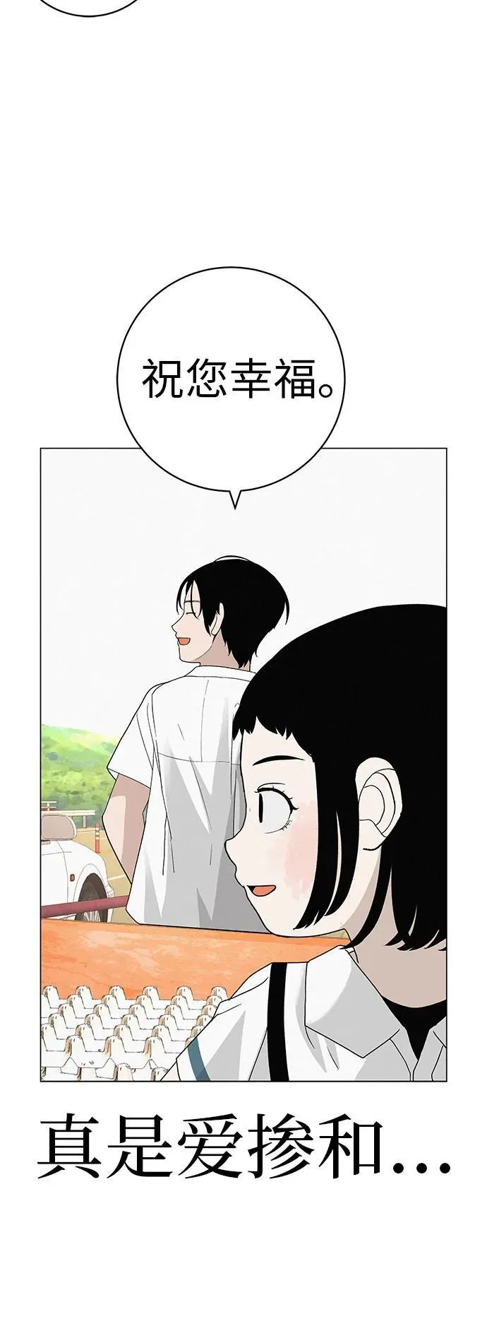 [第23话] 唱歌的孩子 第31页