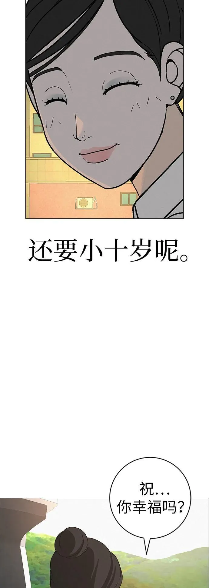 [第23话] 唱歌的孩子 第33页