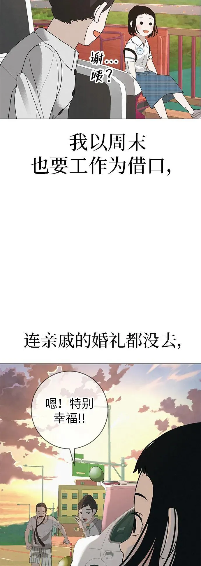 [第23话] 唱歌的孩子 第34页