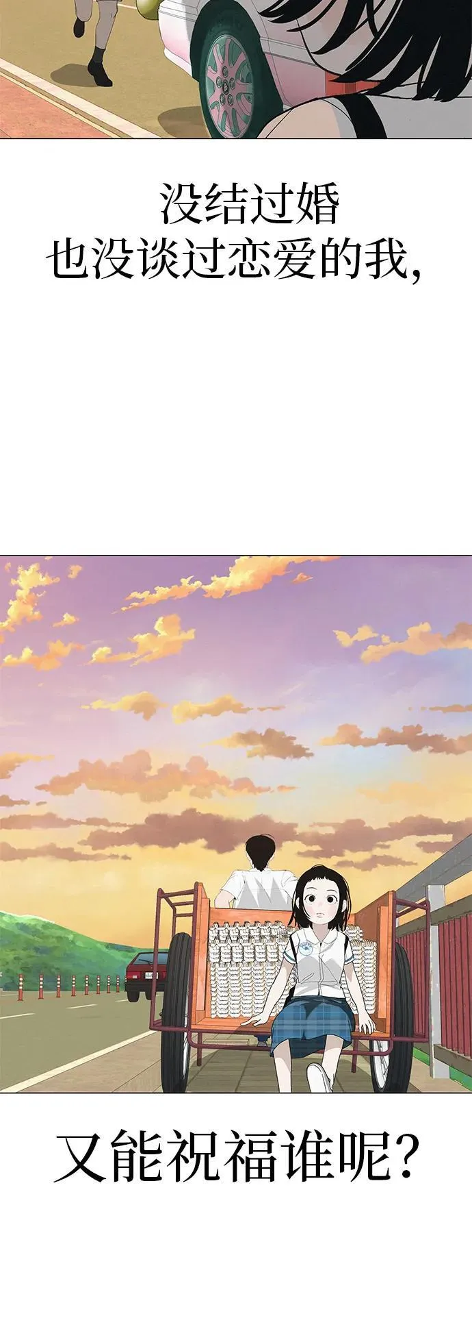 [第23话] 唱歌的孩子 第35页
