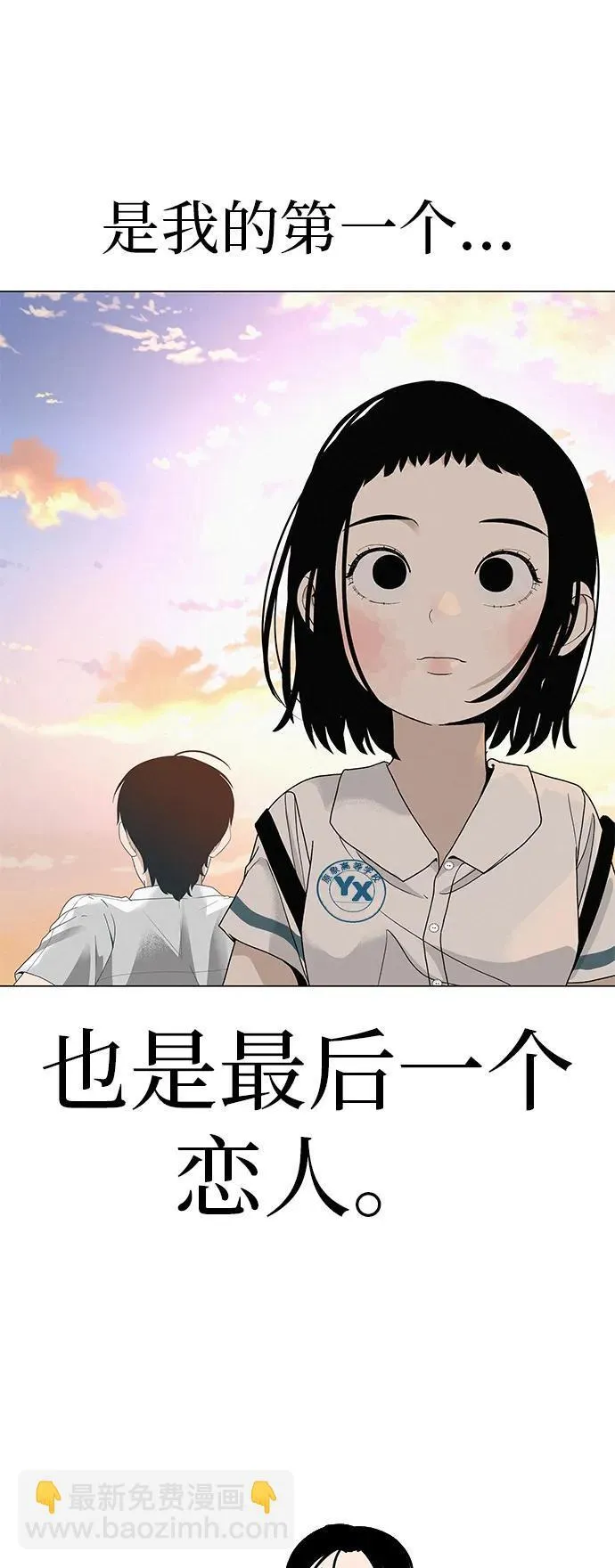 [第23话] 唱歌的孩子 第37页